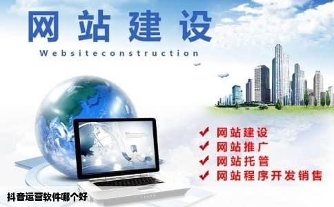 抖音运营软件哪个好