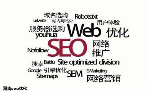 河南seo优化