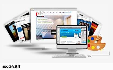 SEO优化软件